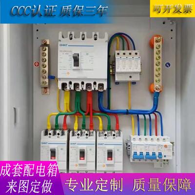 定制成套配电箱强电布线 线箱路灯控制箱工厂三相四线 线照明箱低