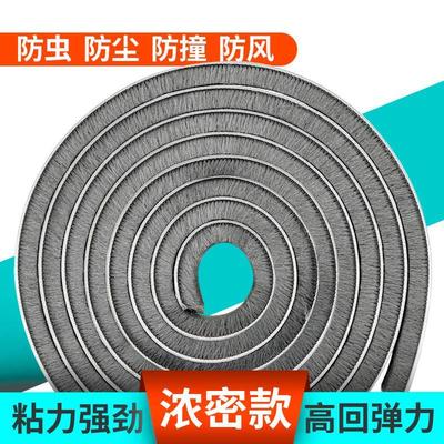 噪音毛刷条胶条玻璃门密封条门缝防风防盗门不干胶防虫自贴粘贴式