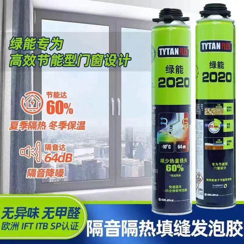 整件绿能2020黑色微发泡剂系统门窗专用聚氨酯泡沫发泡填缝剂造景