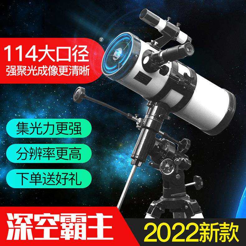 跨境新品c赤道仪天文望远镜高清高倍深空观星观天望远镜