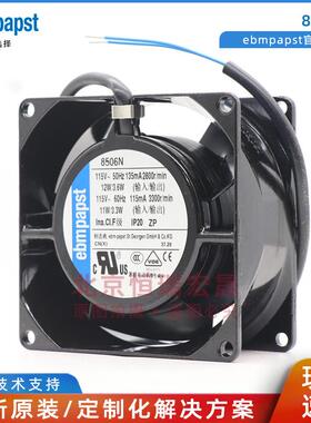 8506N 德国ebmpapst 11V 12W 50m3/h 80*80*38mm 轴流风扇