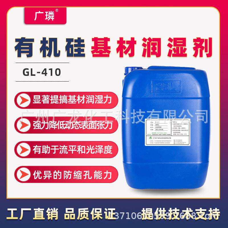 基材表面润湿剂降低表面张力防缩孔防油缩不影响耐水性
