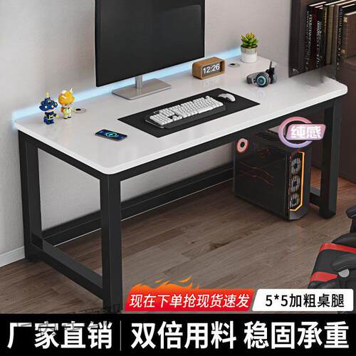 桌子简易出租屋家用工作电竞桌卧室办公桌学生学习书桌台式电脑桌