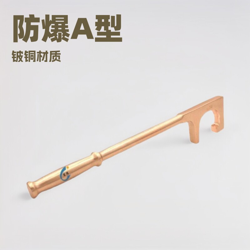吉防牌防爆A型F扳手铝铍青铜