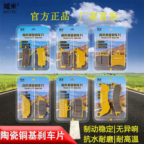 适配春风机车NK250煞车片250SR 前后碟煞皮制动片国四高配ABS版