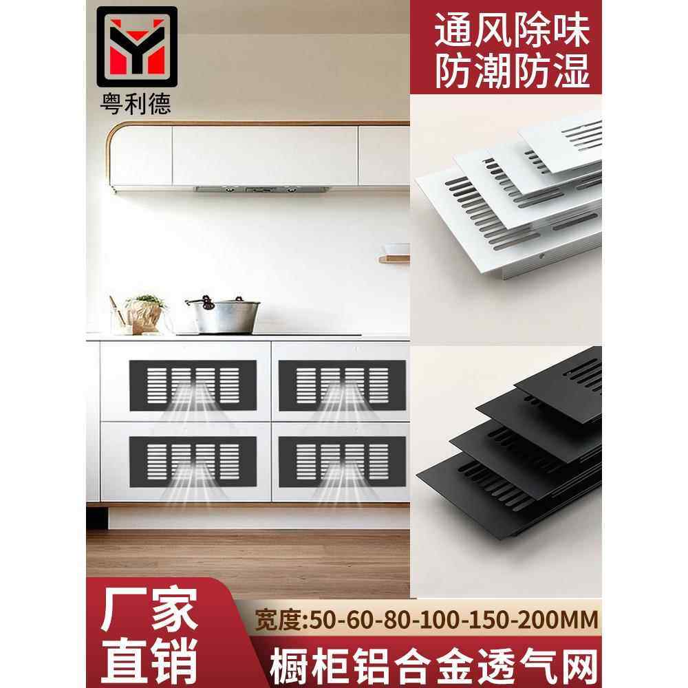铝合金通风孔装饰盖透气网厨房柜门鞋柜气冷排气网孔盖,基础建材,透气孔/透气网,淘宝优惠券,粉丝福利购,淘宝优惠卷