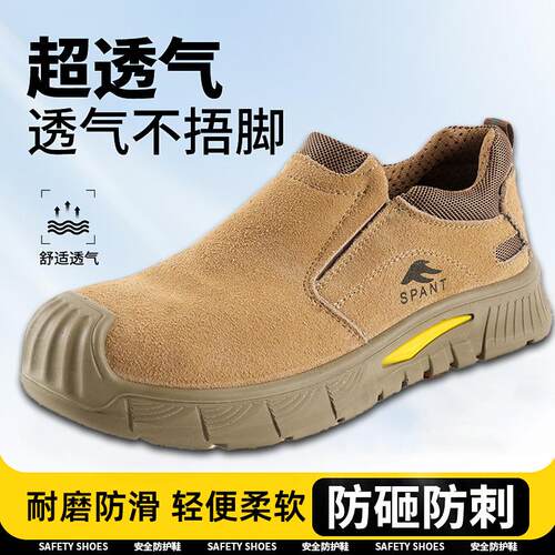 四季新款劳保鞋男电工鞋防砸防刺穿舒适透气钢包头防滑轻便安全鞋