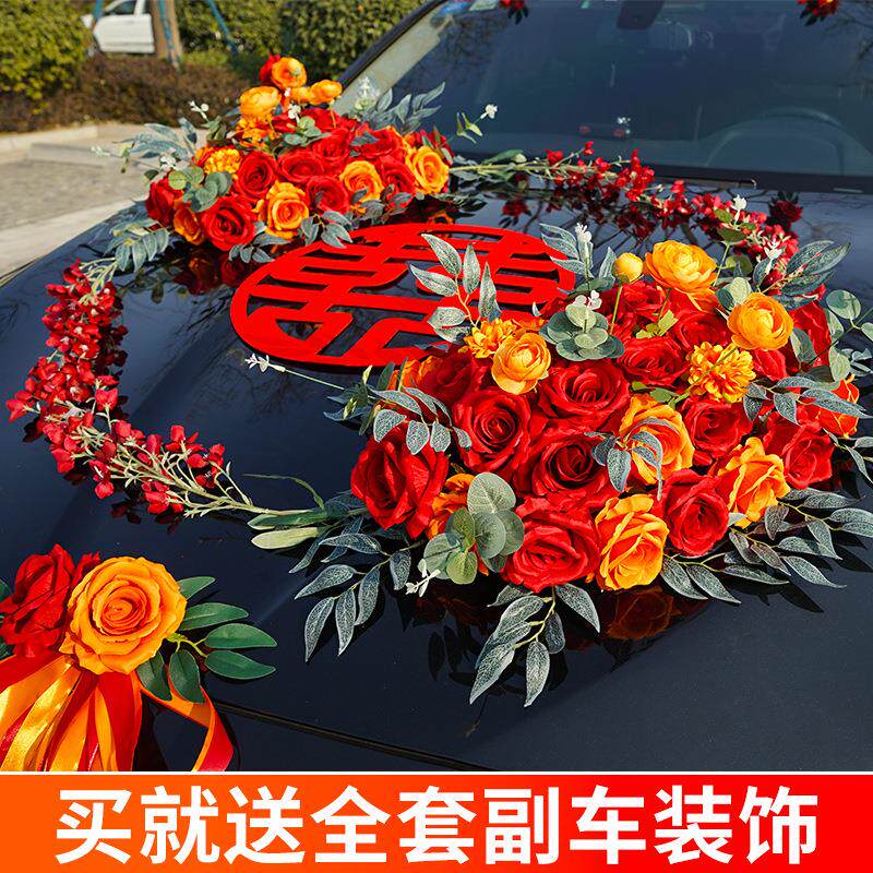 主婚饰车装车车头花04头仿花全套意真花车布置套装花创店婚庆用品