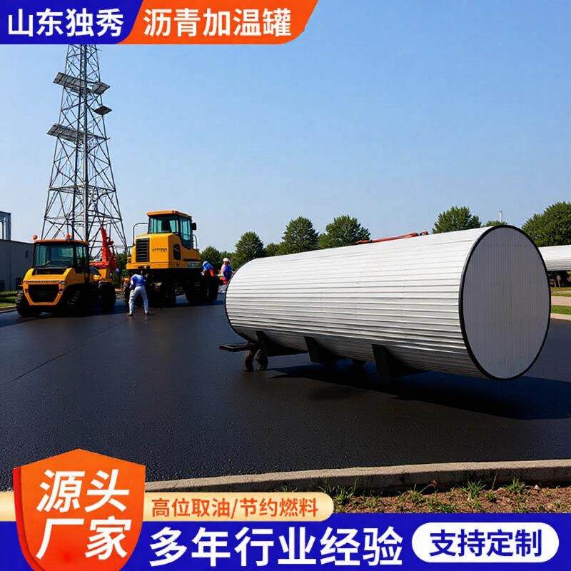 直热沥青加温罐导热油式加温灌改性沥青加温罐立式沥青储存罐