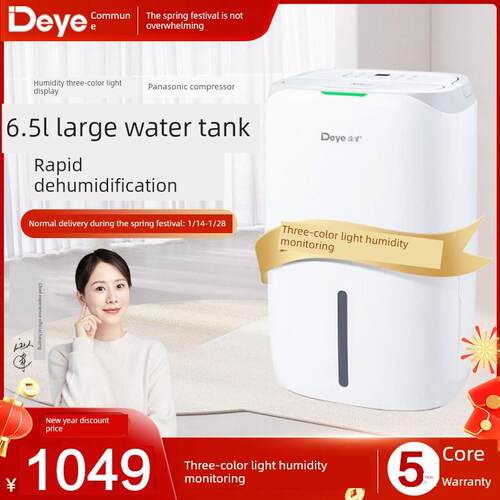 德业除湿机家用吸湿室内静音抽湿机抽湿器20L干燥机工业DYD-W20A3