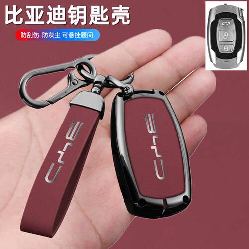 适用比亚迪E5速锐车钥匙套S7老款F3宋G5秦F0盖世宋L3钥匙保护套扣
