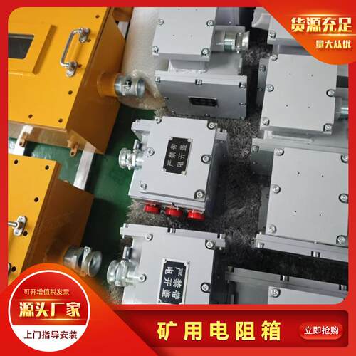 DZB27阻箱规格齐电全矿用漏电试1验DZB127装置操作简单