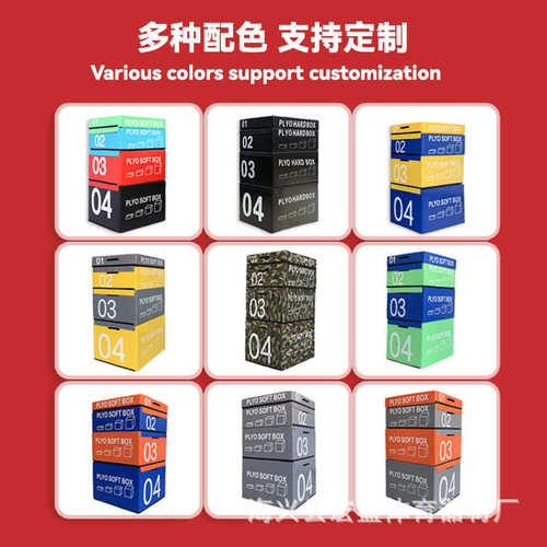 跳箱 软式四合一组合跳箱 成人儿童体适能训练健身器材软体台阶箱