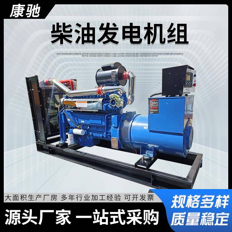 200kw发电机200千瓦柴油发电机组小区酒店应急备用电源发电机