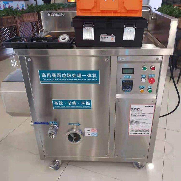 厨房湿垃圾处理器大功率酒店垃圾清理机大型餐厨垃圾处理器