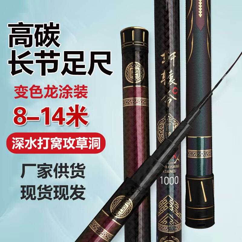 新款直销上新高碳素19调10米12米打窝竿超轻超硬鱼竿台钓竿渔具钓