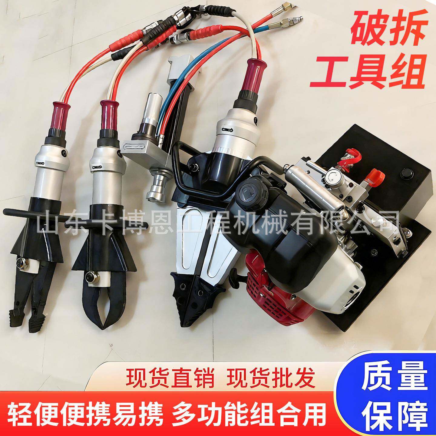 液压破拆工具组多功能剪扩钳多用途地震救援设备应急救援