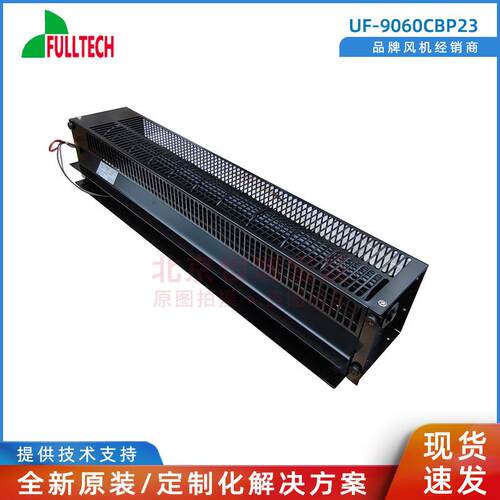 UF-9060CBP23HL FULLTECH/福佑风机 散热风扇130W 0.55A