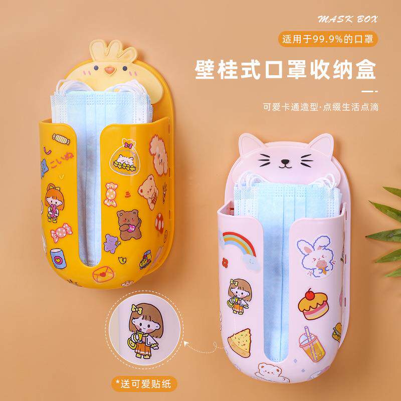 创意卡通纸巾盒多功能墙壁抽取式口罩收纳盒客厅卫生间壁挂抽纸盒