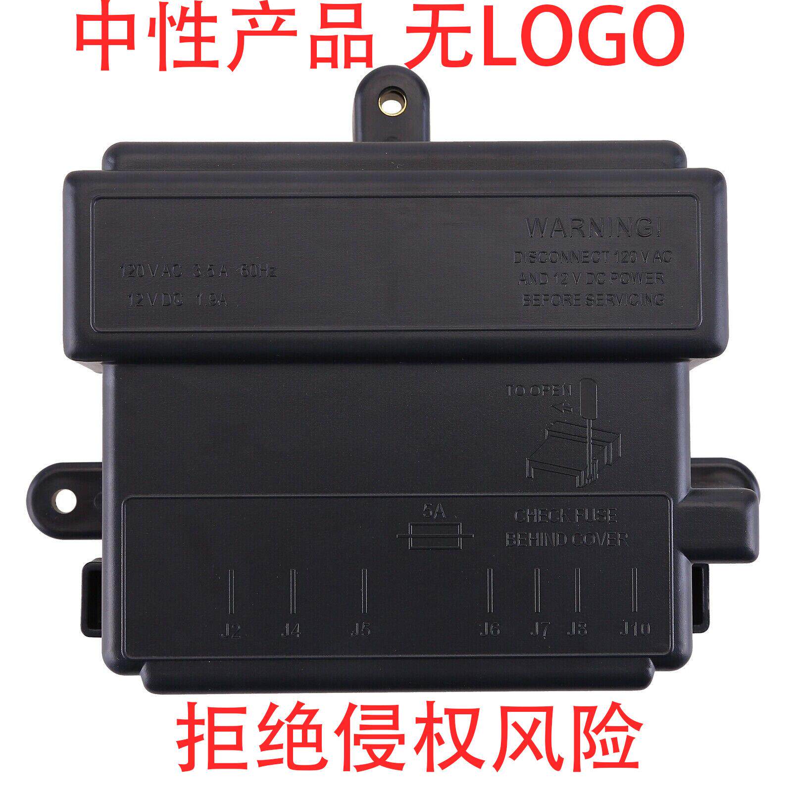 多美达 3316348.900 3316348900房车冰箱电源模块板替换配件零件