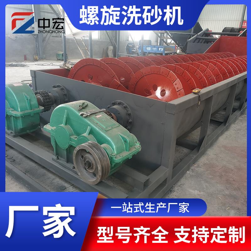双螺旋洗砂机泥石分离脱泥蛟龙槽式洗沙机定制碎石水洗设备