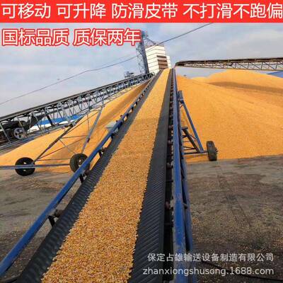 移动升降皮带输送机粮食装车输送机玉米货物运输传送带上料提升机
