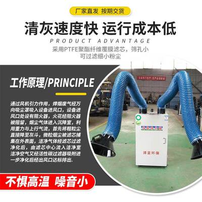 移动式净化器冲型PXV单臂双壁工业焊焊接烟尘除尘烟器脉脉冲除尘