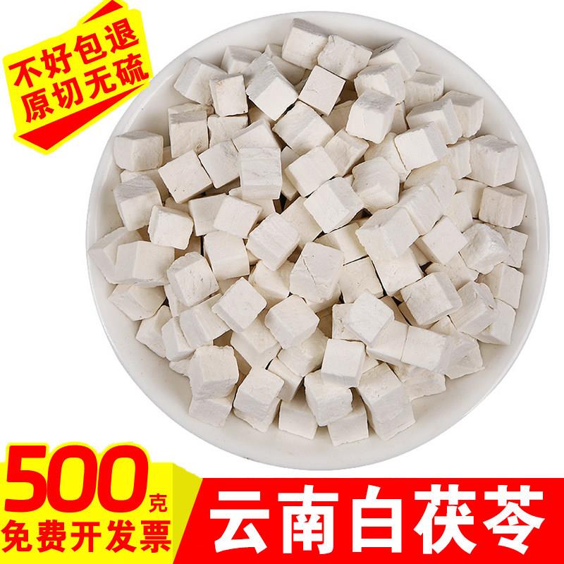 茯苓500g克包邮中药材白茯苓块茯苓丁粉茶泡水食用芡实土伏苓块散