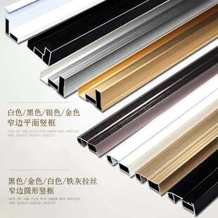 批发衣柜门推拉门材料玻璃柜门移门极窄边框型材门框架铝材铝合金