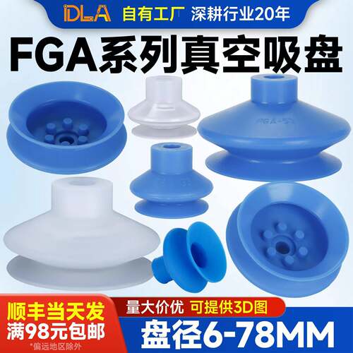 双层真空吸盘波纹FGA11FGA14FGA16FGA20/22/25 FGA33/43/53/63/78