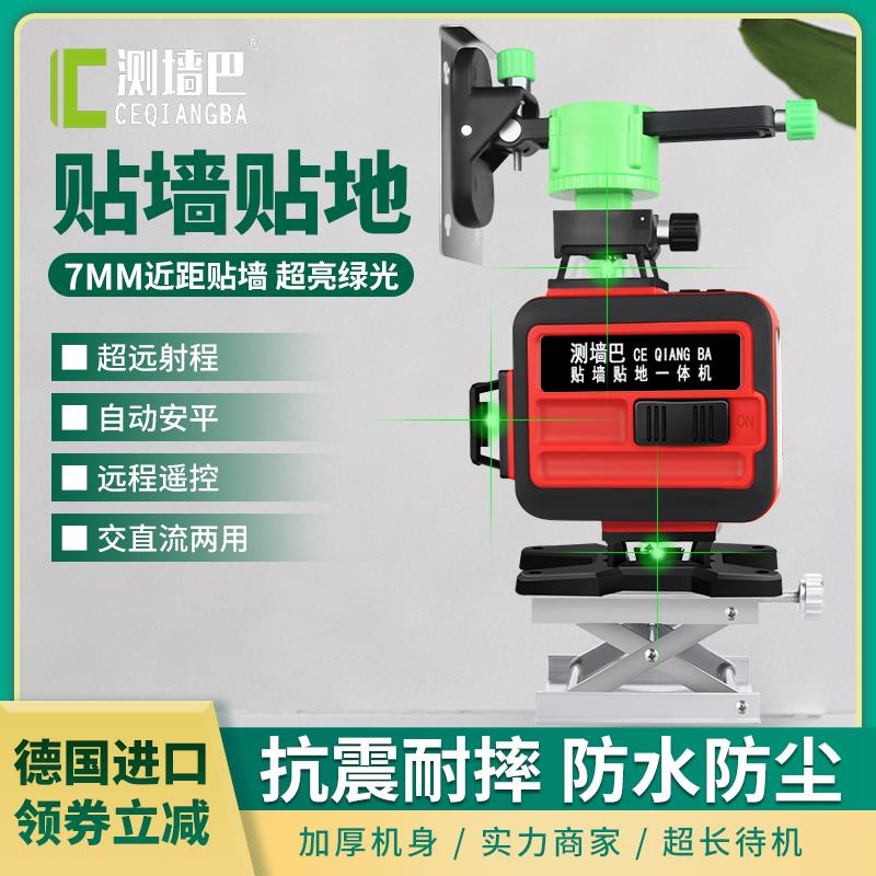测墙巴蓝绿光12线水平仪进口超亮贴墙贴地仪高精度自动打线红外线