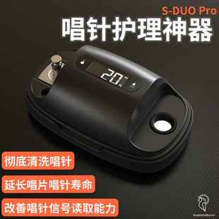 HumminGuru超音波唱针头清洗器&黑胶唱头针压计 二合一LP唱针清洁