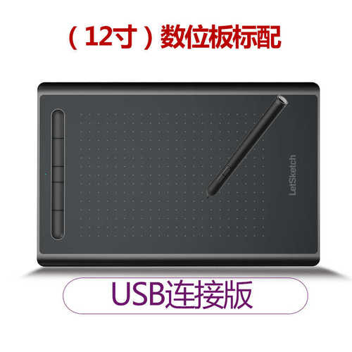 数位课 板可画板输入板连接手绘手机板画板电脑wp9625n网绘手写板