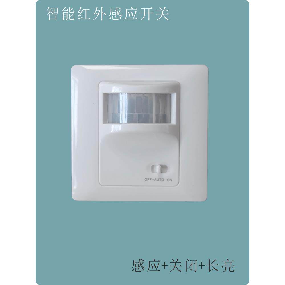 拓迪智能客控 220V感应器楼道客厅卧室用光控86红外人体感应开关