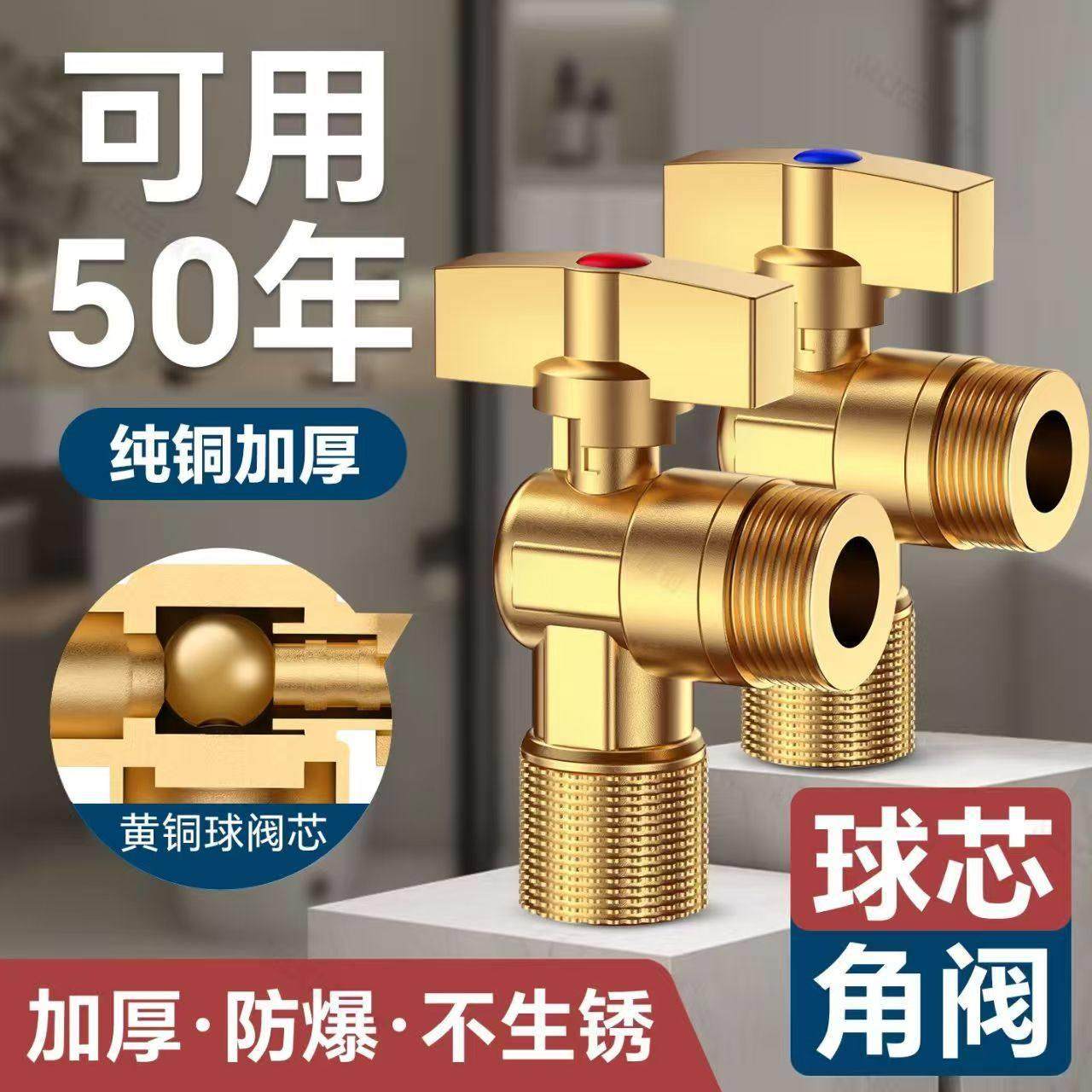 全开球阀全铜球形球芯三角阀热水器水龙头专用大流量4分冷热阀,家装主材,角阀,淘宝优惠券,粉丝福利购,淘宝优惠卷