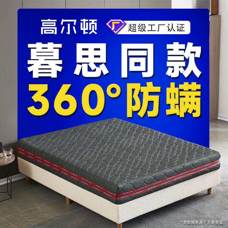 佛山高尔顿学生宿舍3d床垫家用硬席梦思无弹簧乳胶床垫天然