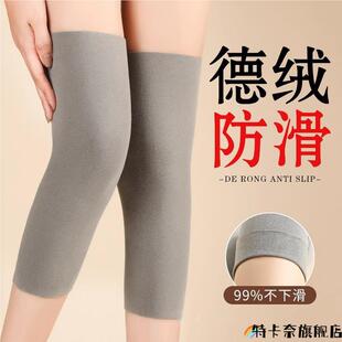 德绒护膝保暖膝盖套护腿筒套男女小腿睡觉防滑内穿无痕老寒腿防寒