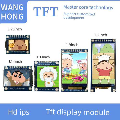 1.8寸 TFT 显示屏模块 128160屏 8针 ST7735S SPI