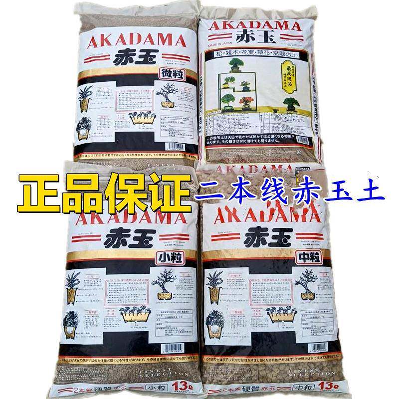 二本线硬质赤玉土多肉盆景兰花专用爬宠铺面石赤玉土兰花土颗粒土