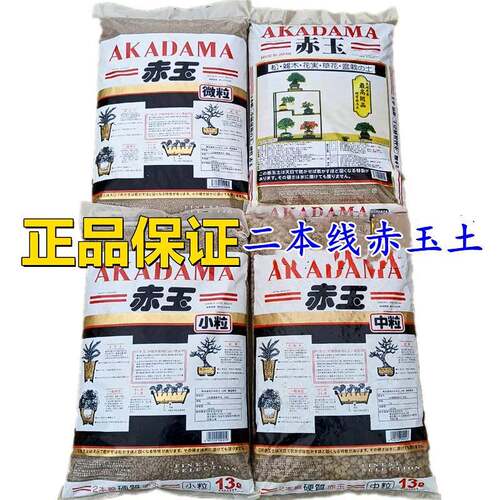 二本线硬质赤玉土多肉盆景兰花专用爬宠铺面石赤玉土兰花土颗粒土
