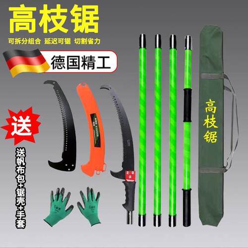 德国绝缘高枝锯树锯子手工锯螺旋加长杆高空锯修剪树枝锰钢锯片