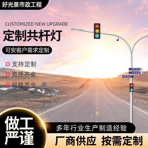 交通标志牌综合共杆路灯道路标识牌双臂交通红绿灯交通指示牌