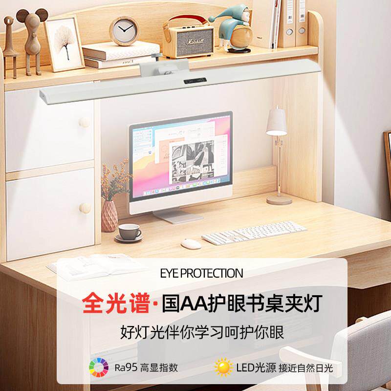 全光谱柜板可夹式护眼台灯学习专用国AA学生儿童书桌面无影灯新款