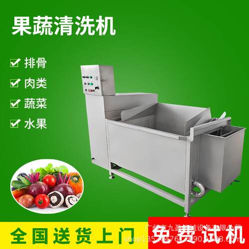 JY-130L果蔬清洗机西兰花番茄水果清洗设备大型商用洗菜机
