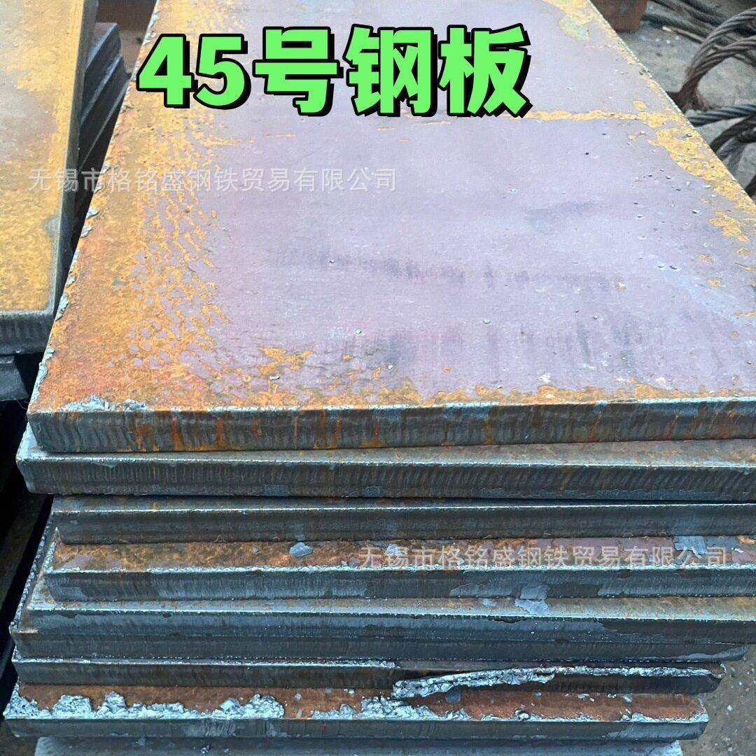 45#钢板 16mm 45号钢板材 厚板45号钢板加工异形件 45号钢板材5mm