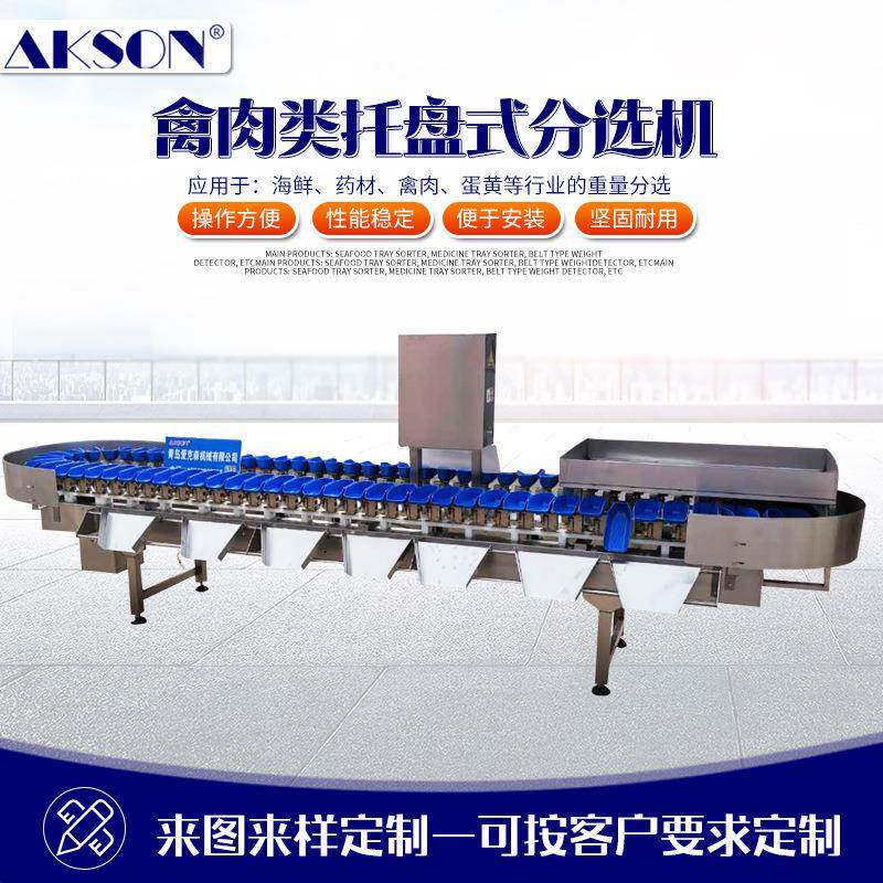 白条鸡自动称重分选机多级分拣重量分级机重量检测分选机