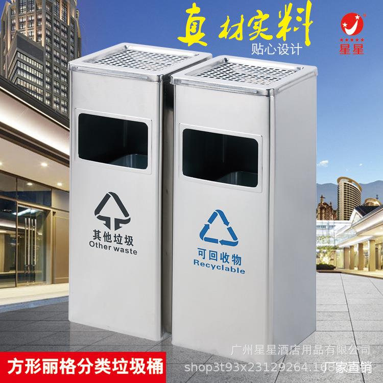 厂家室内酒店物业双分类环卫垃圾桶户外商场方形立式果皮桶