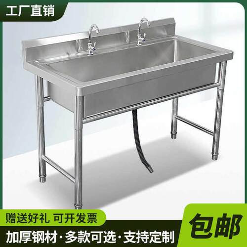 商用包邮不锈钢水槽单水槽一体学校定制洗手洗碗池带支架工厂幼儿
