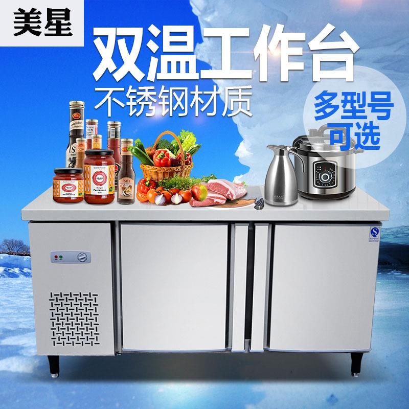 冷藏工作台冰柜商用冰箱卧式冷冻保鲜柜平冷操作台厨房奶茶店吧台