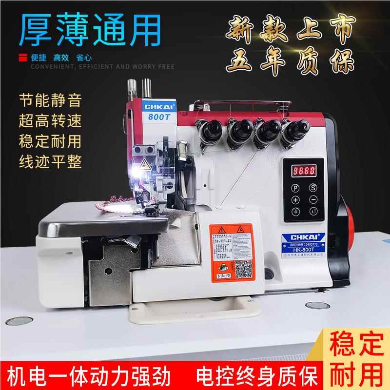 三线码五线包缝机脑直驱锁边工机边拷克机电动业电家用四EX线缝纫